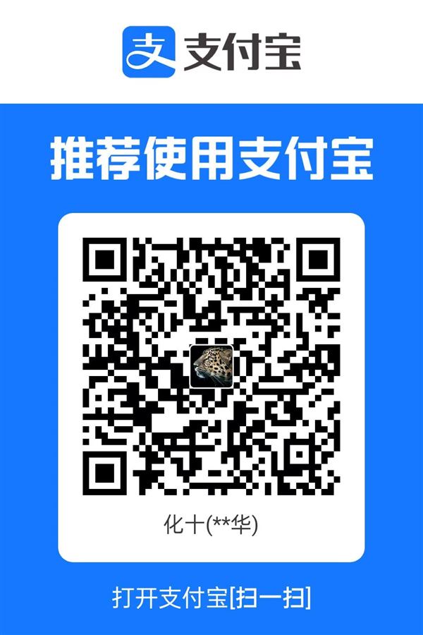 支付宝收款码