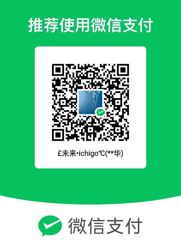 微信收款码